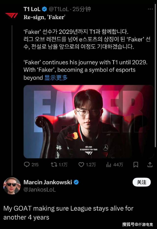 Faker官方宣布表现优异新规，美国队引发争议！